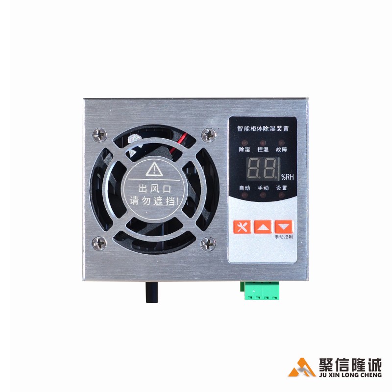 工業機柜除濕機
