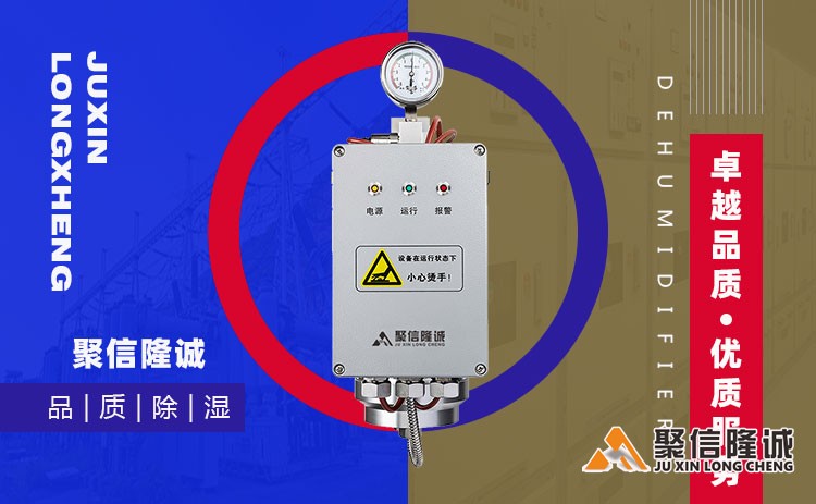 湖南聚信設備 (1).jpg