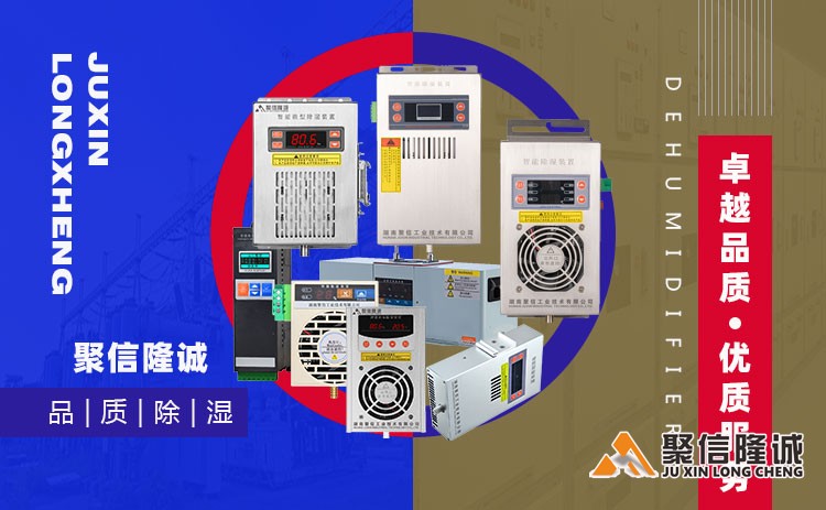 湖南聚信設備 (29).jpg