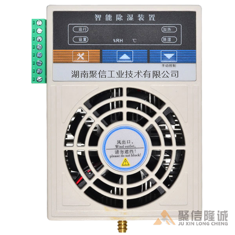 儲能柜除濕器【CS-S60型】