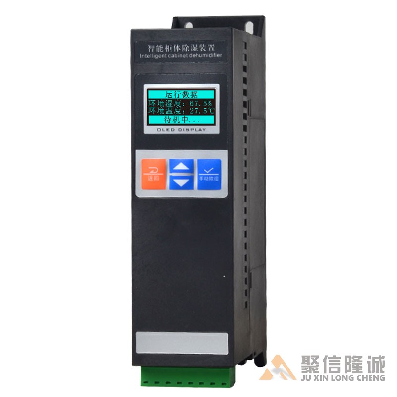 儲能柜除濕器【CS-M60型】
